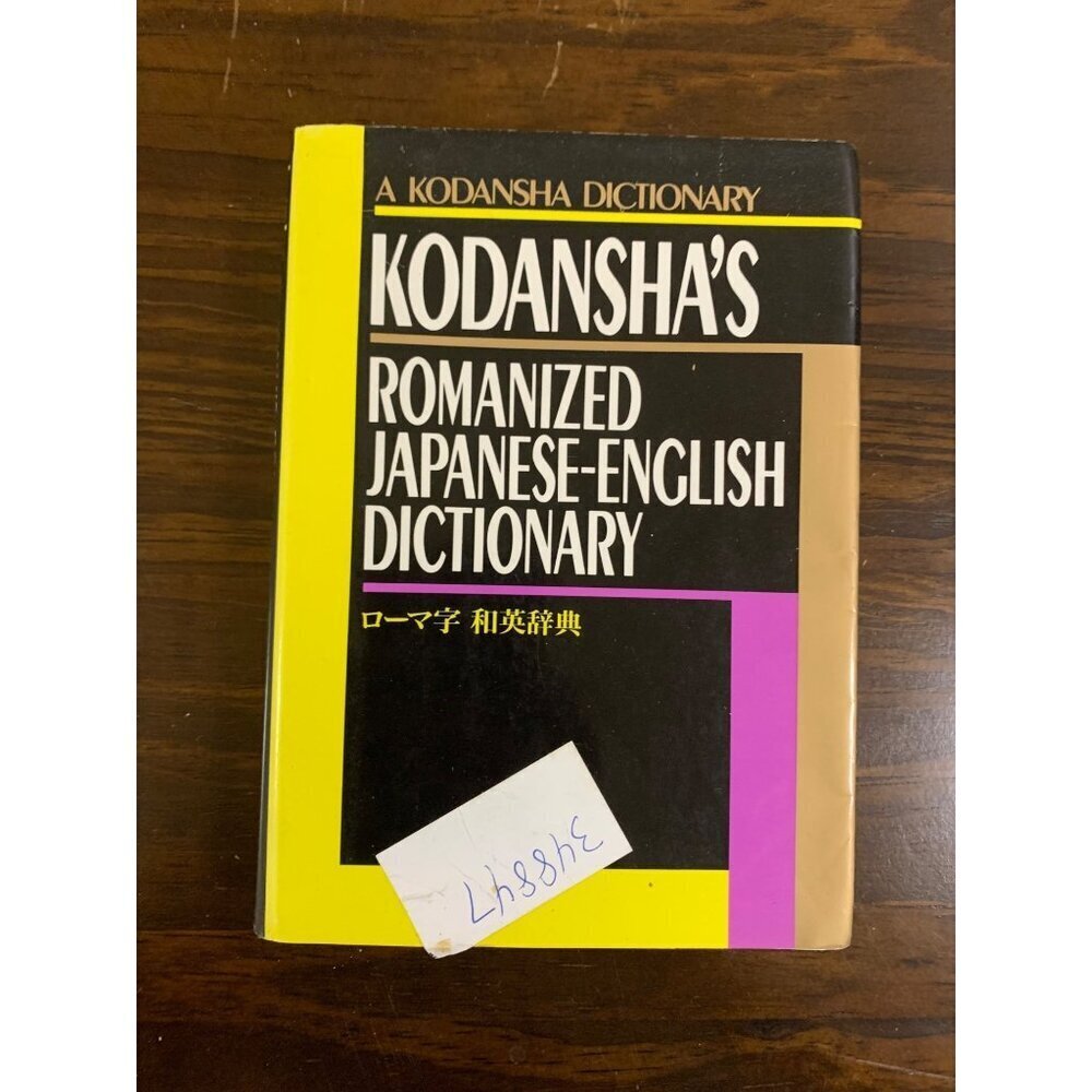 Kodansha's Romanized Japanese-English Dictionary First Edition 1993 LS12